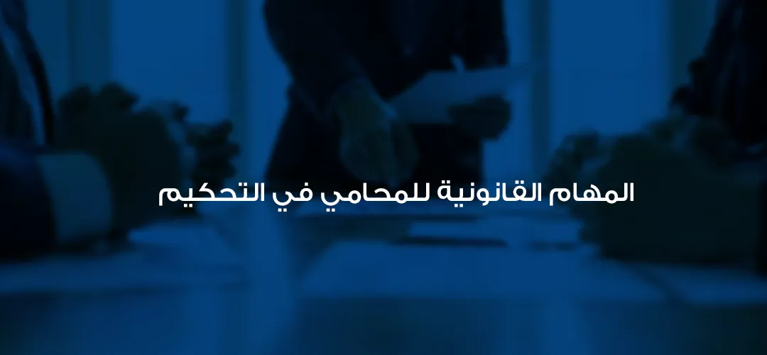 التحكيم التجاري في دبي, الإمارات العربية المتحدة